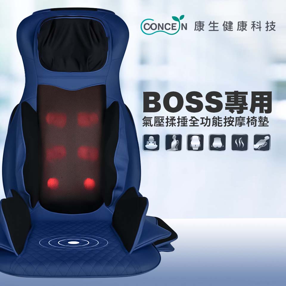 康生 BOSS專用氣壓揉捶全功能按摩椅墊_藍