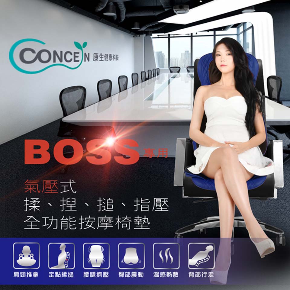 康生 BOSS專用氣壓揉捶全功能按摩椅墊_藍 - 細節圖 1