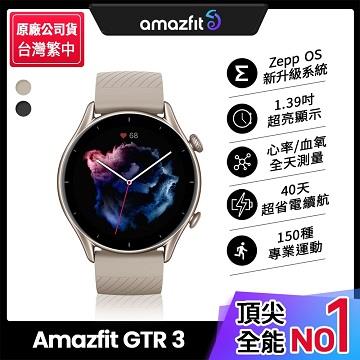 華米 Amazfit GTR 3無邊際鋁合金健康智慧手錶-灰色