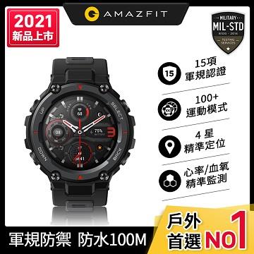 華米 Amazfit T-Rex Pro軍規認證智能運動智慧手錶-黑色