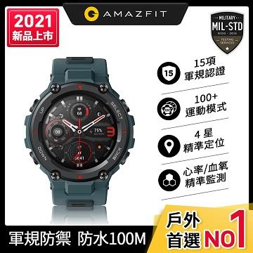 華米 Amazfit T-Rex Pro軍規認證智能運動智慧手錶-藍色