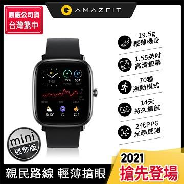 華米 Amazfit GTS 2 mini 超輕薄健康運動智慧手錶-黑色