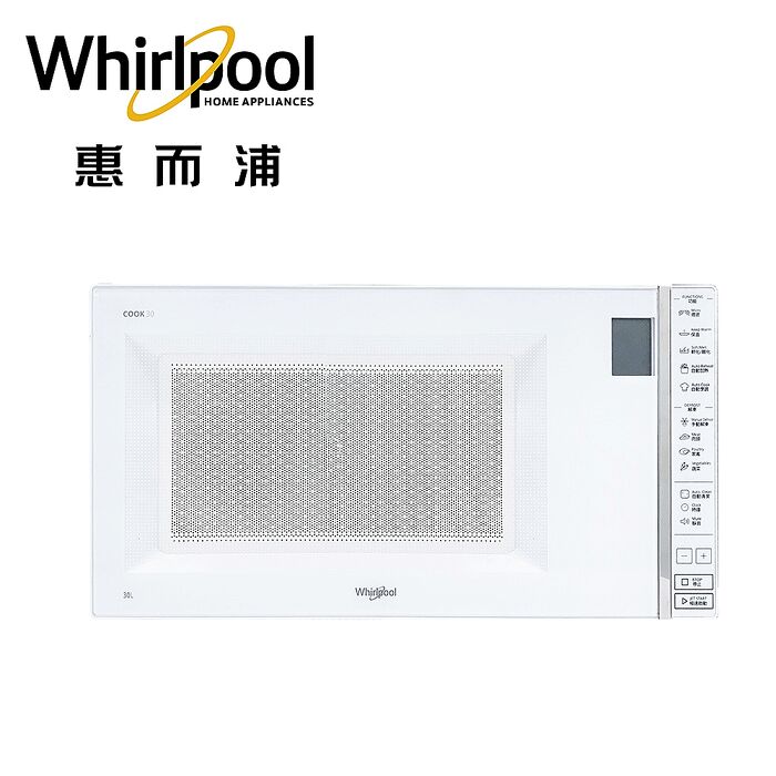 惠而浦 30L微電腦觸控式微波爐