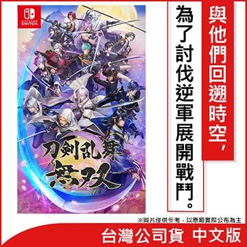 Switch 刀劍亂舞無雙