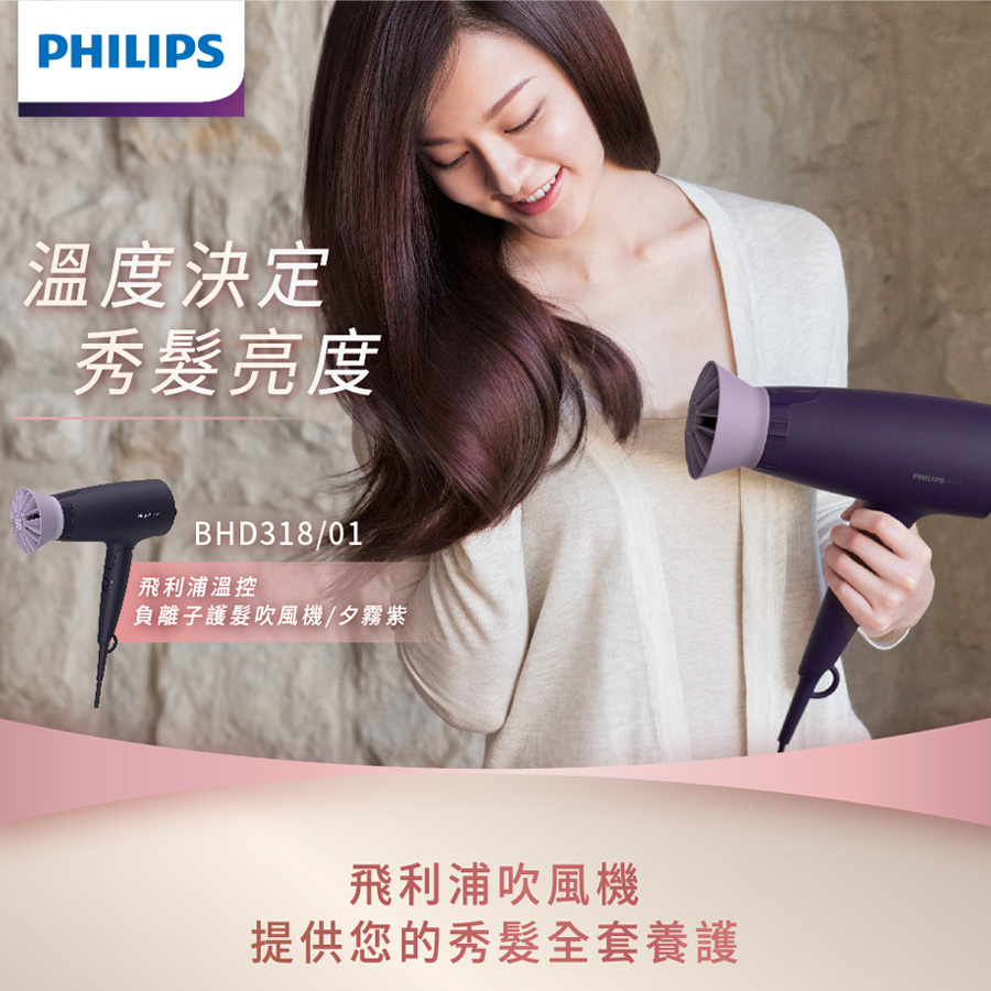 飛利浦Philips 溫控負離子護髮吹風機 - 細節圖 1