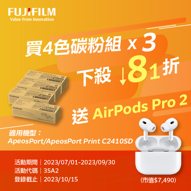【耗材組合】FUJIFILM  C2410SD 高容量4色碳粉匣(4.5K) *3組