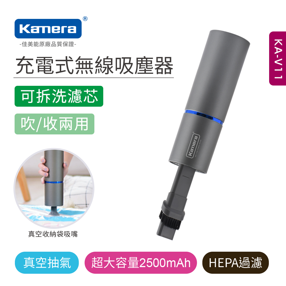 Kamera KA-V11 充電式無線吸塵器