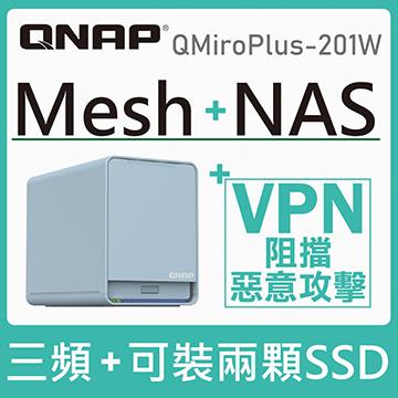 QNAP QMiroPlus-201W 智能路由器