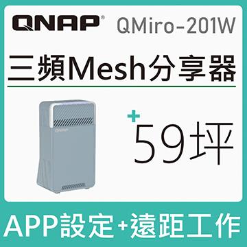 QNAP Qmiro-201W新世代三頻Mesh Wi-Fi SD-W