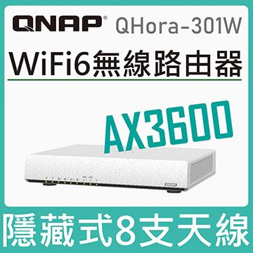 QNAP QHora-301W 新世代 Wi-Fi 6雙10GbE S