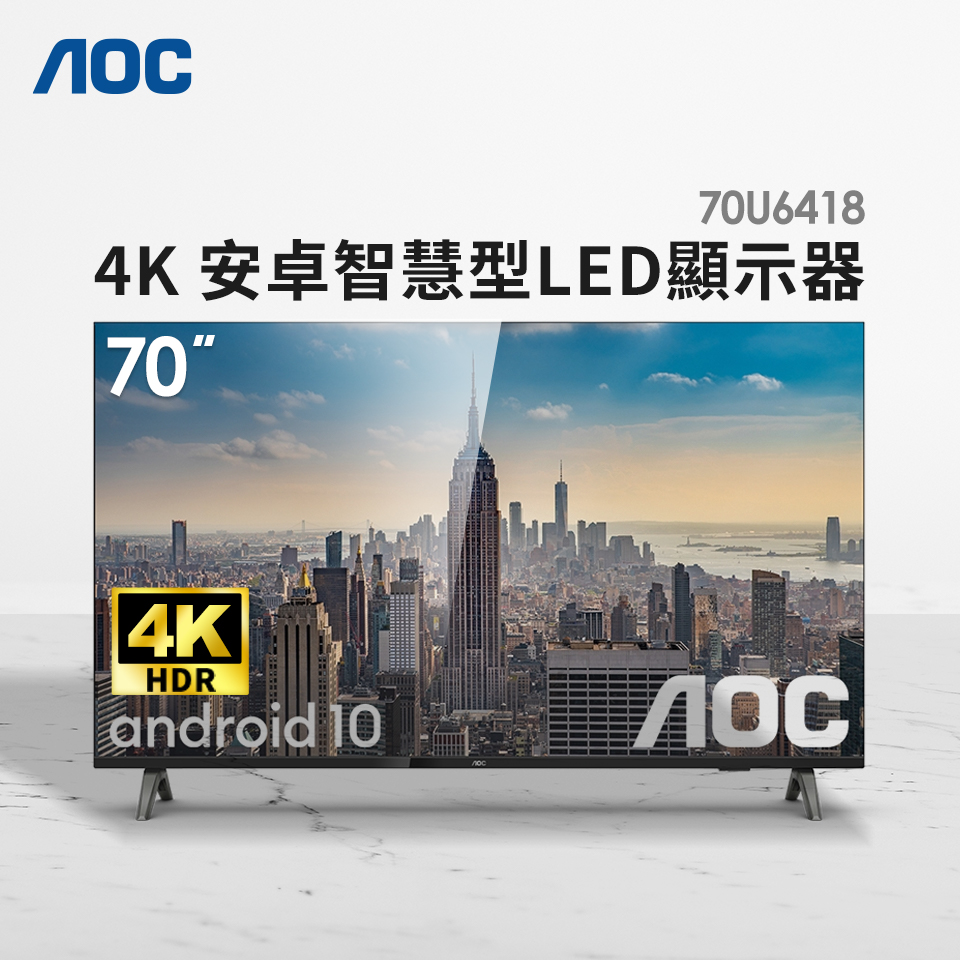 AOC 70型 4K Google認證 安卓聯網顯示器