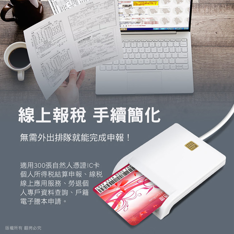 infoThink 訊想 IT-500U(TW) ATM 報稅晶片讀卡機 - 細節圖 1