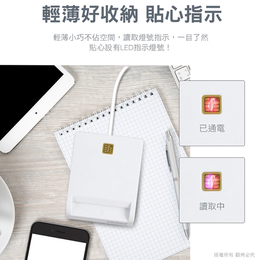 infoThink 訊想 IT-500U(TW) ATM 報稅晶片讀卡機 - 細節圖 3
