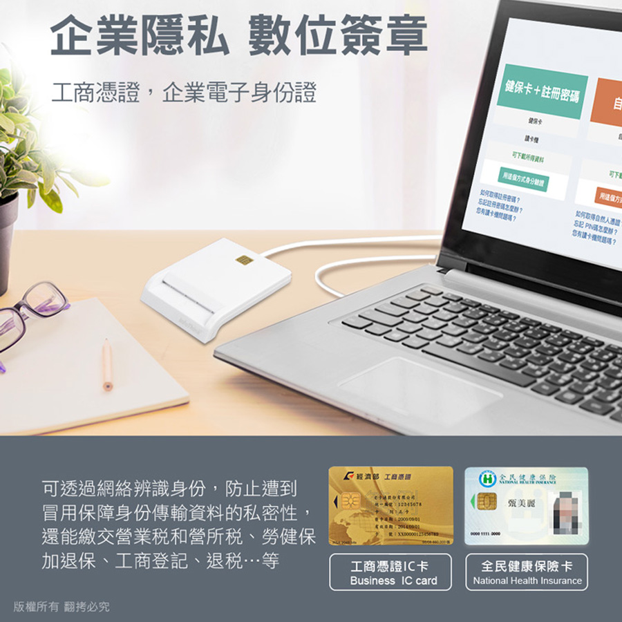 infoThink 訊想 IT-500U(TW) ATM 報稅晶片讀卡機 - 細節圖 4