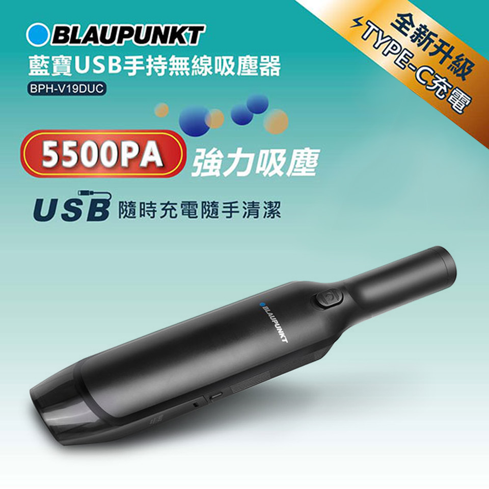 BLAUPUNKT USB手持無線吸塵器 科技黑