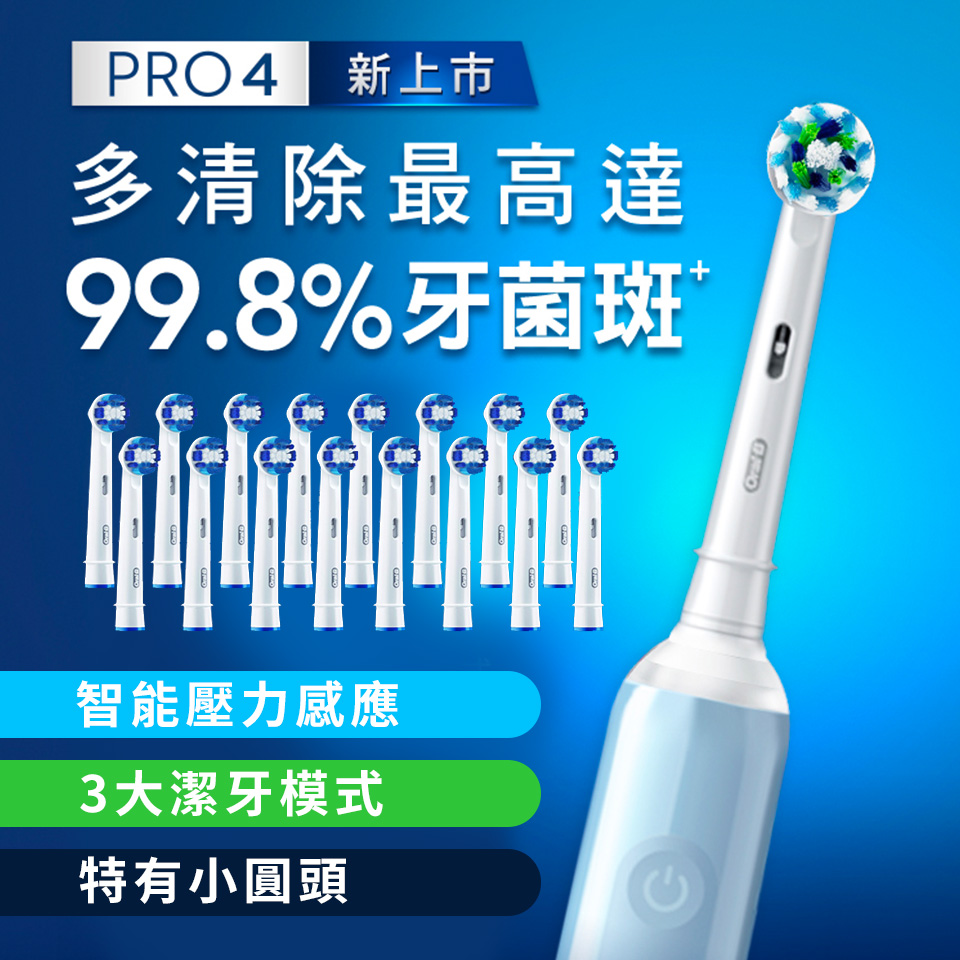 【組合】歐樂B 3D電動牙刷+歐樂B 電動牙刷刷頭(8入) X2