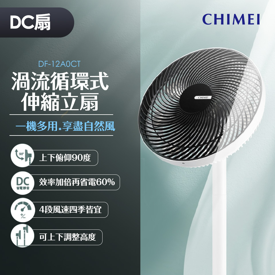 奇美 CHIMEI 12吋桌&#47;立式DC遙控循環扇
