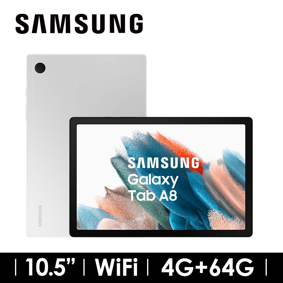 SAMSUNG 三星 Galaxy Tab A8 64G WIFI 平板電腦 銀