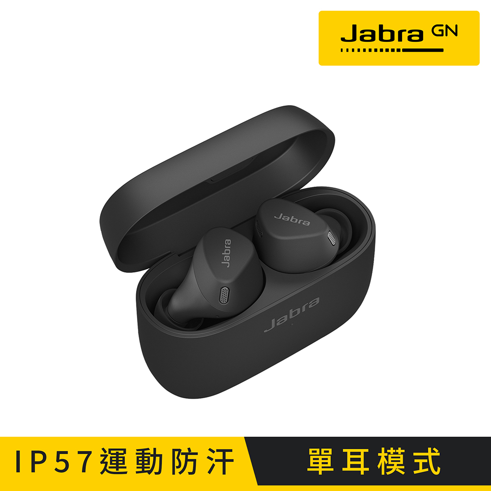 Jabra Elite 4 Active藍牙耳機 闇黑色