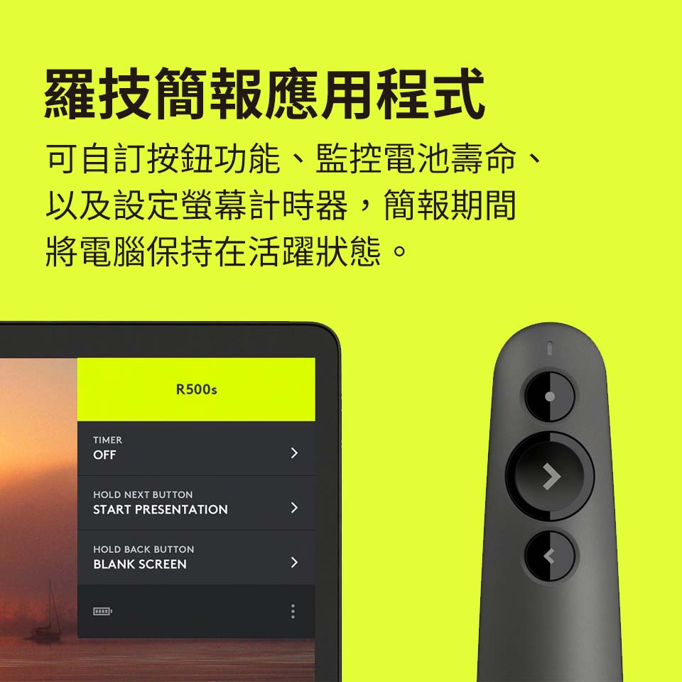 羅技 Logitech R500s 雷射簡報遙控器 黑 - 細節圖 2