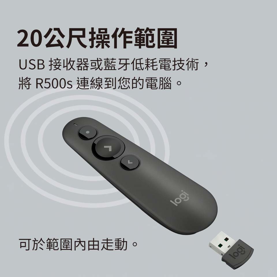 羅技 Logitech R500s 雷射簡報遙控器 黑 - 細節圖 4