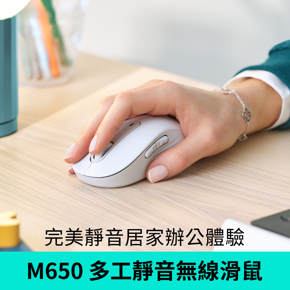 羅技 Logitech M650 多工靜音無線滑鼠 珍珠白 - 細節圖 1