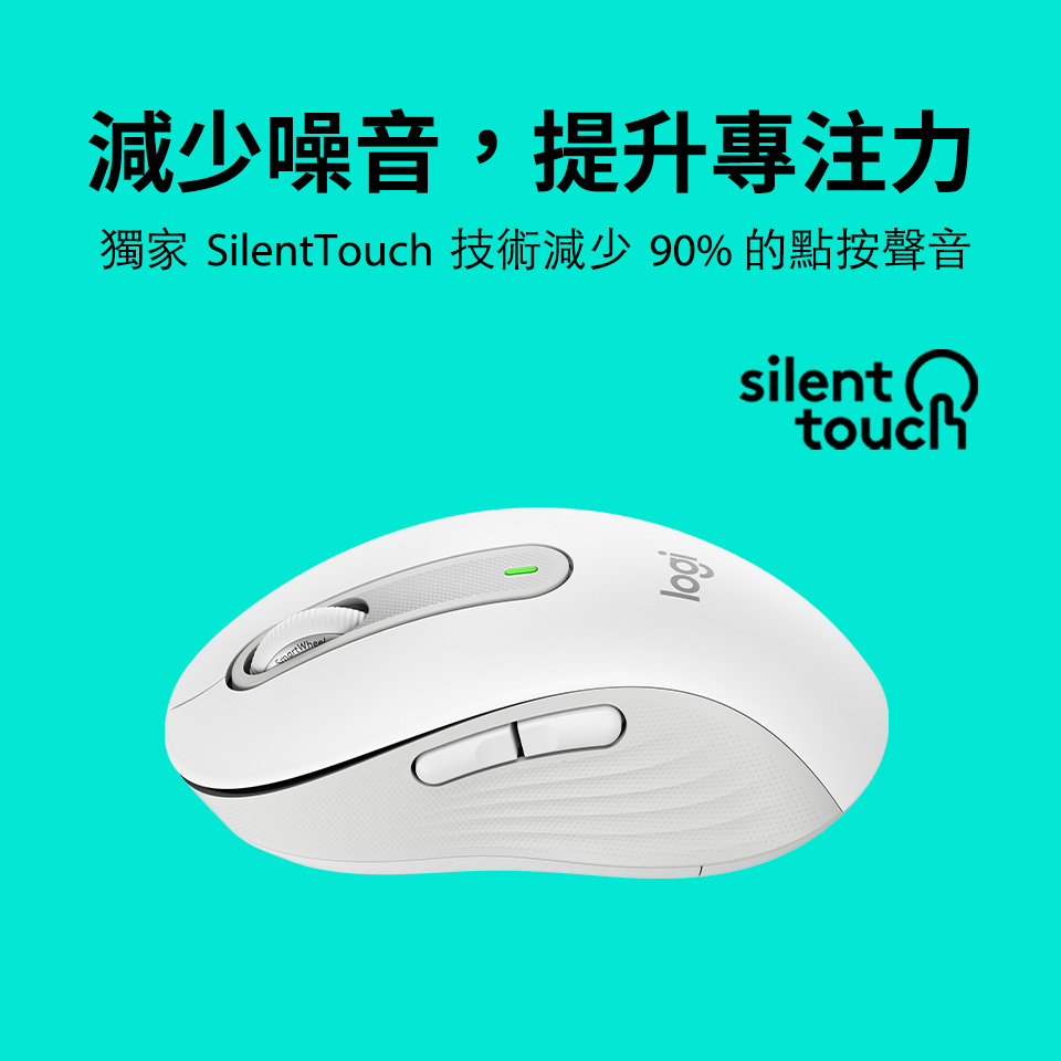 羅技 Logitech M650 多工靜音無線滑鼠 玫瑰粉 - 細節圖 3