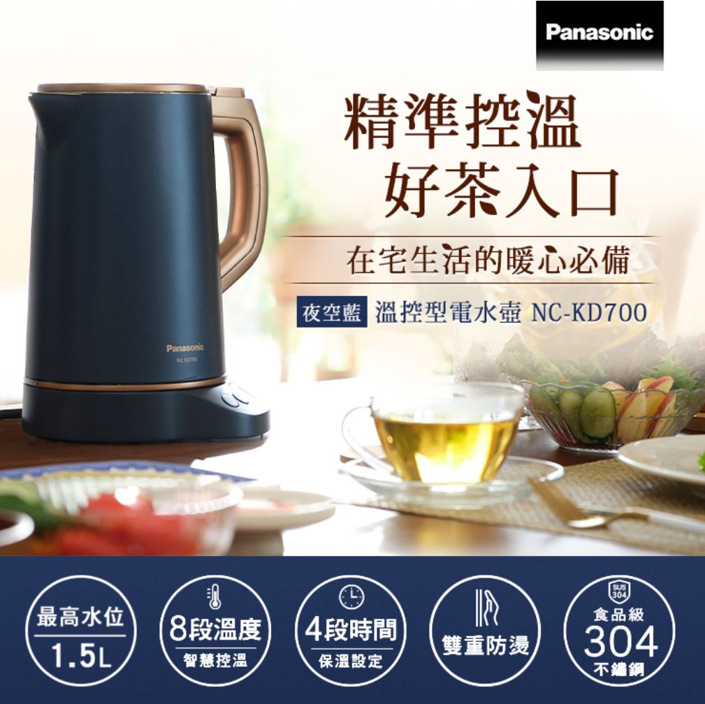 Panasonic 1.5L溫控型電水壺