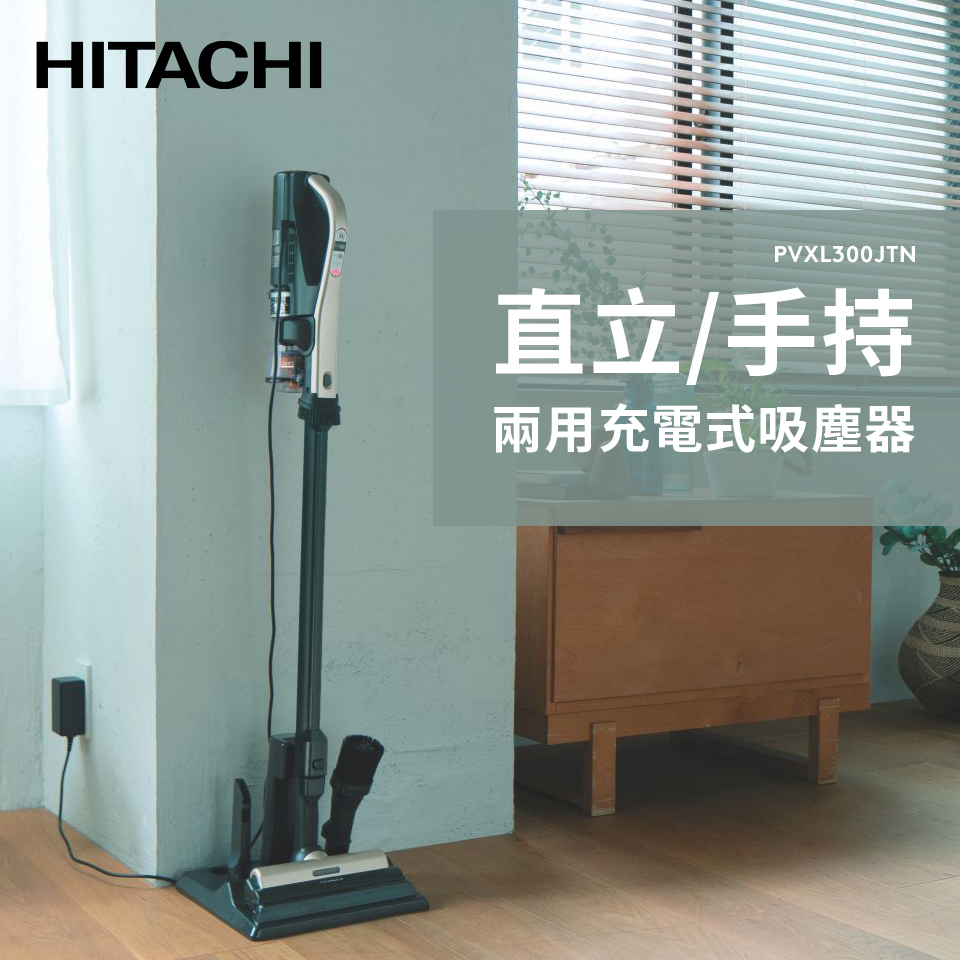 HITACHI 直立&#47;手持兩用充電式吸塵器