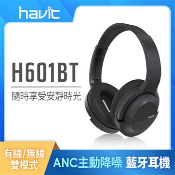 Havit ANC主動降噪藍牙無線耳罩式耳機