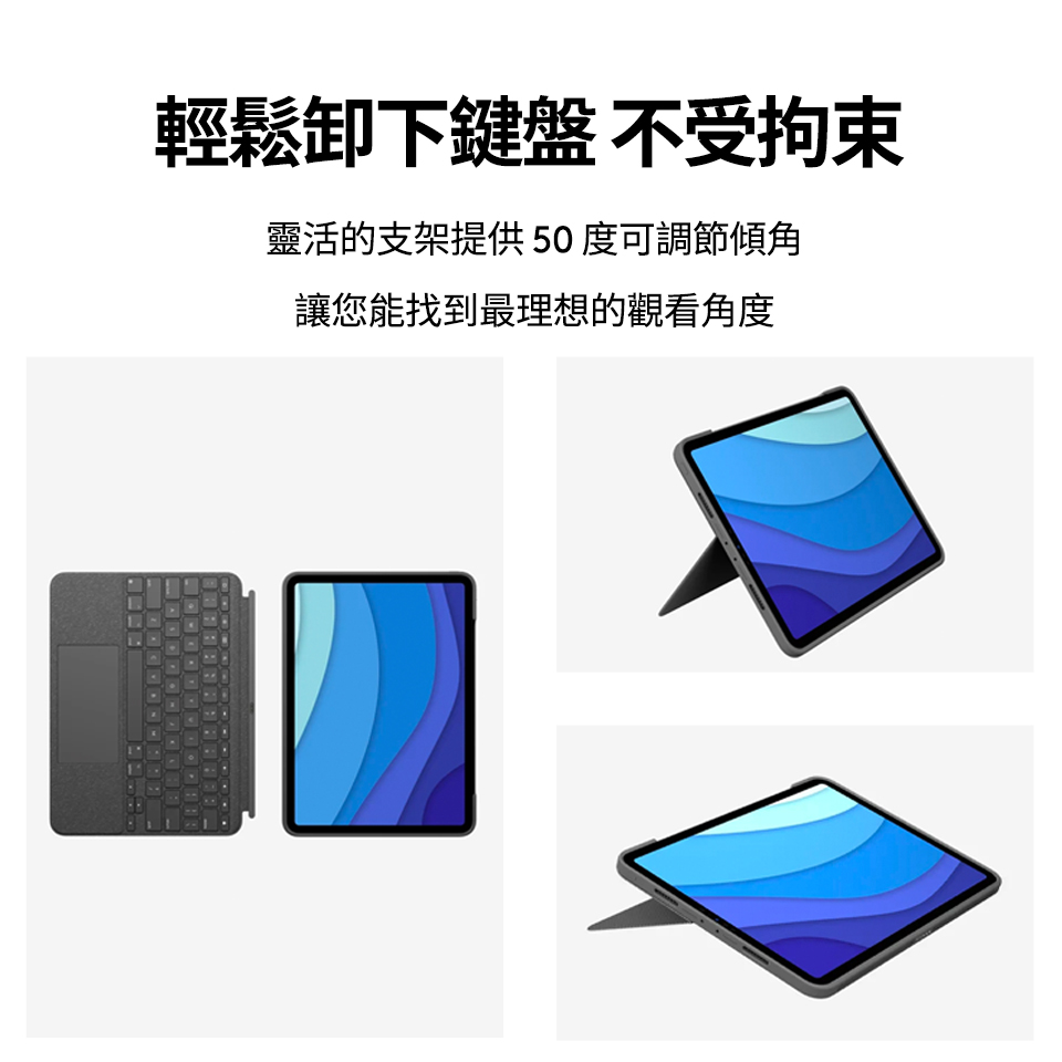 羅技 Logitech Combo Touch 鍵盤保護殼 附觸控式軌跡板 11'' 注音版 - 細節圖 4