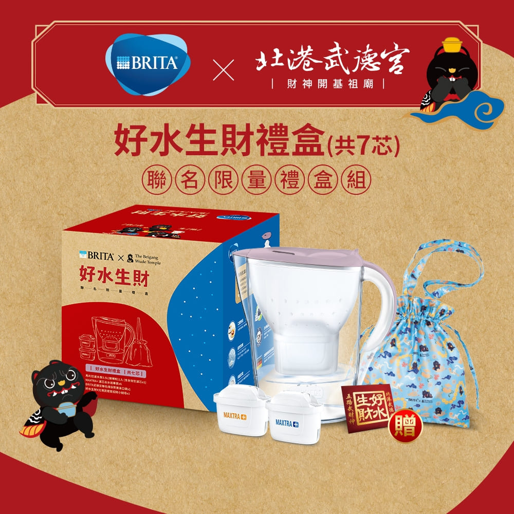 BRITA 馬利拉北港武德宮聯名禮盒(7芯)