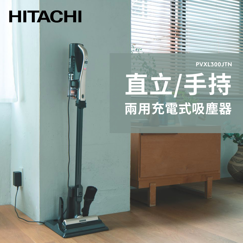 (展示品)HITACHI 直立/手持兩用充電式吸塵器