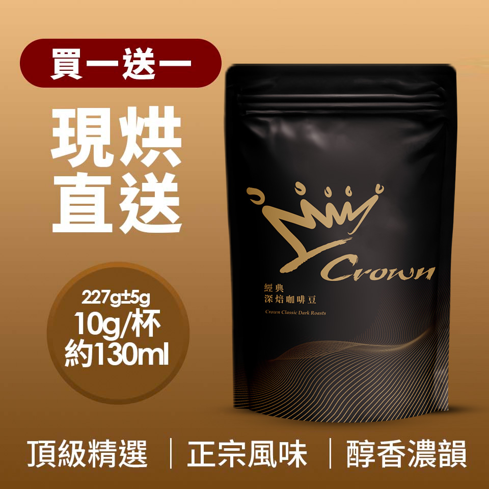 金鑛精品咖啡-經典深焙咖啡豆 - 細節圖 1