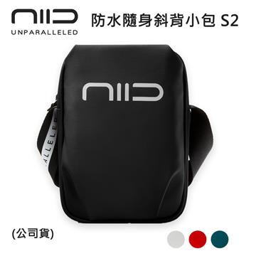 NIID 防水隨身斜背小包 S2 (公司貨)