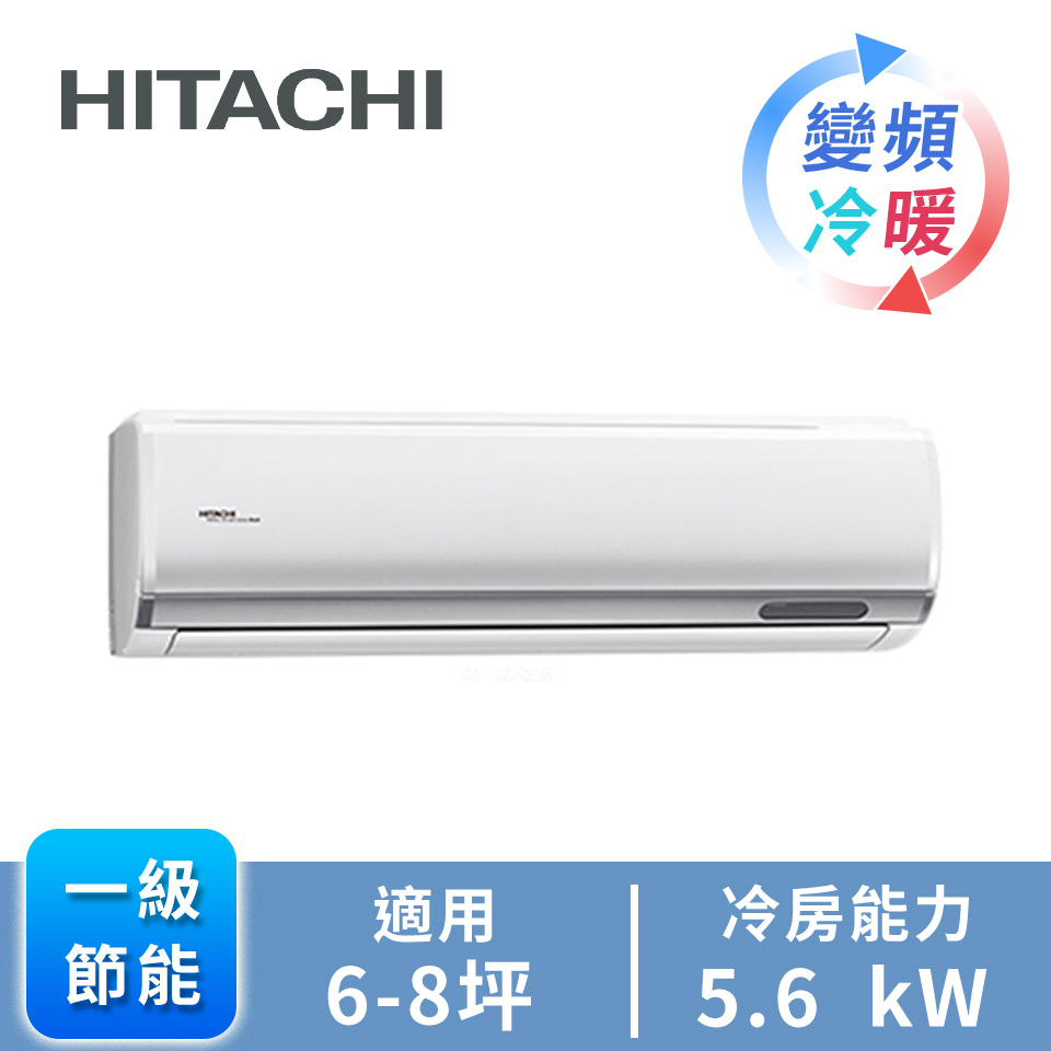 日立尊榮型一對一變頻冷暖空調 - 細節圖 1