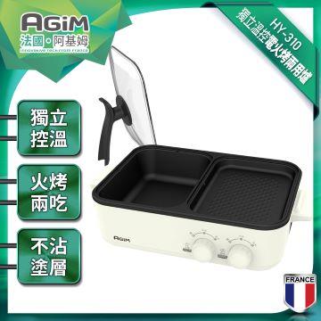 法國AGIM多功能電烤爐-皓月白