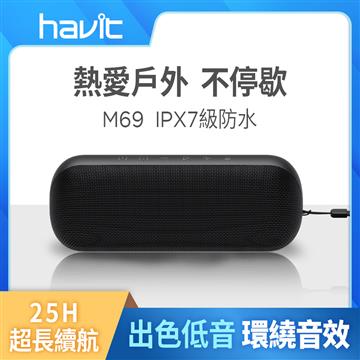 Havit M69重低音環繞防水藍牙喇叭