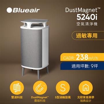 領券再折$1000｜Blueair淨無塵 5240i空氣清淨機(6-9坪)