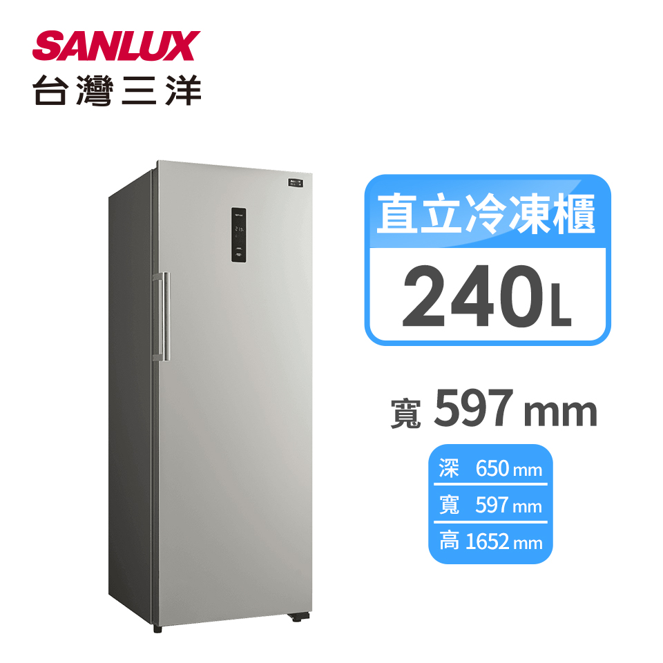台灣三洋 240公升直立無霜變頻冷凍櫃