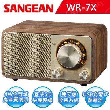SANGEAN 復古藍牙喇叭收音機 WR-7X