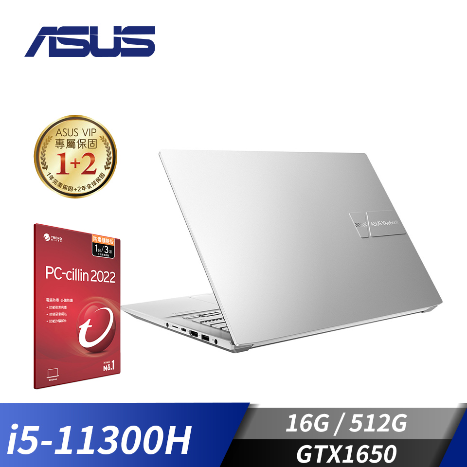 [附PC防毒]華碩 ASUS Vivobook Pro 14 OLED 筆記型電腦 14"(i5-11300H/16G/512G/GTX1650/W10)銀