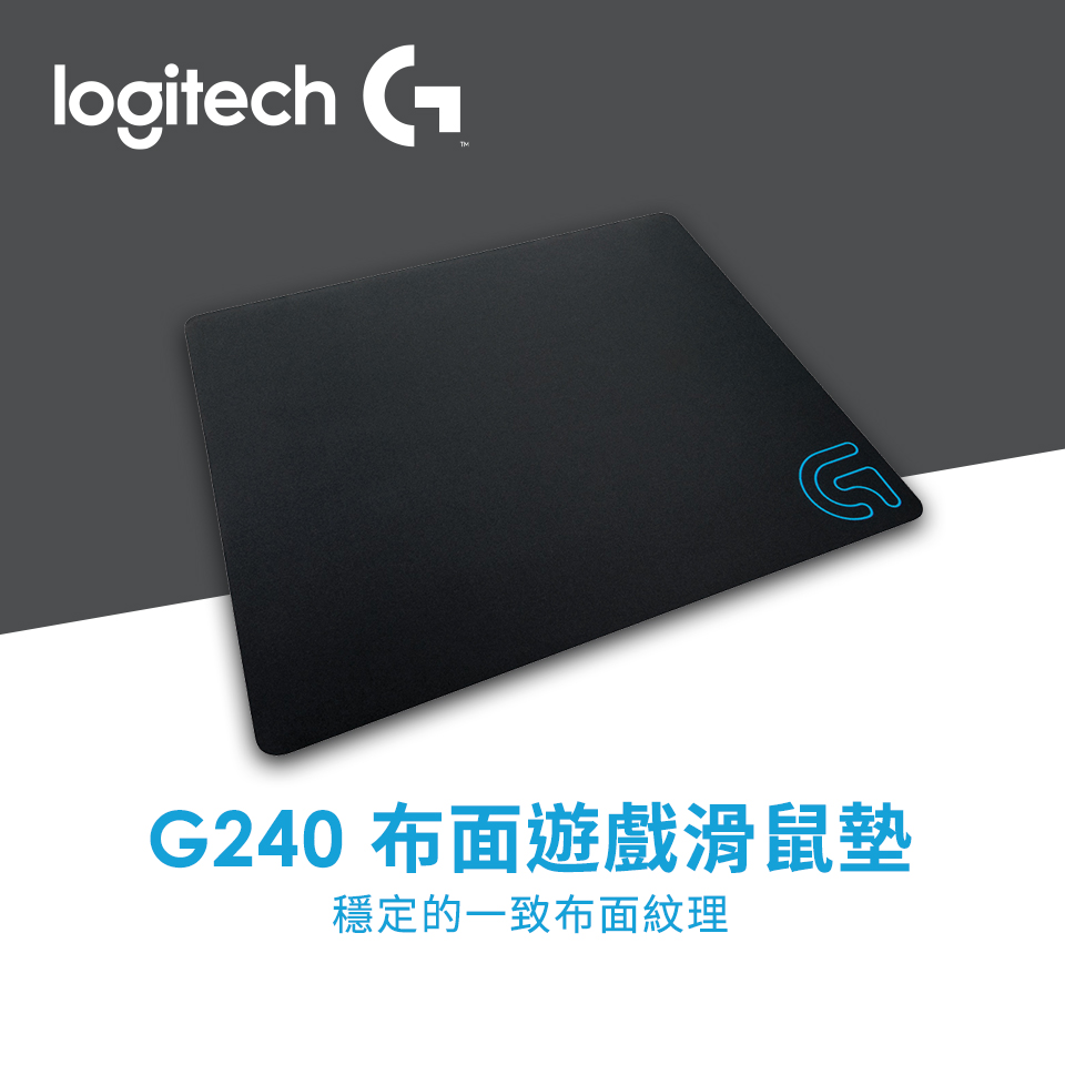羅技 Logitech G240 布面電競滑鼠墊