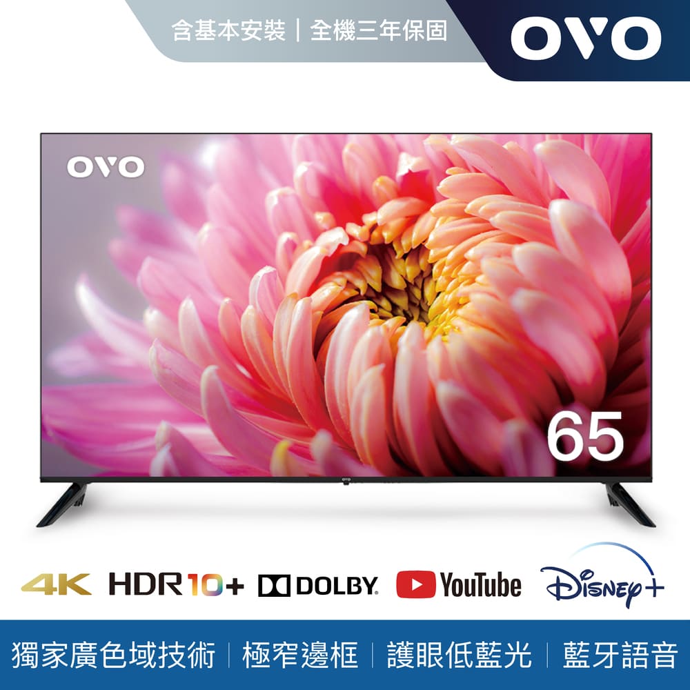 OVO 65型4K 增豔智慧聯網顯示器
