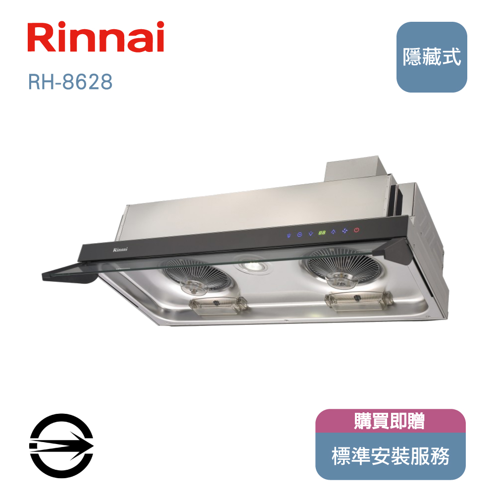 林內隱藏式排油煙機80cm RH-8628