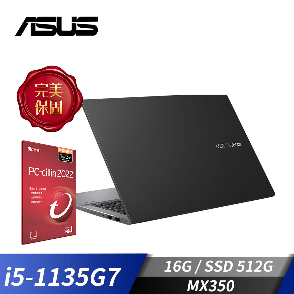 [附PC防毒]華碩 ASUS Vivobook 筆記型電腦 15.6"(i5-1135G7/16G/512G/MX350/W10)黑
