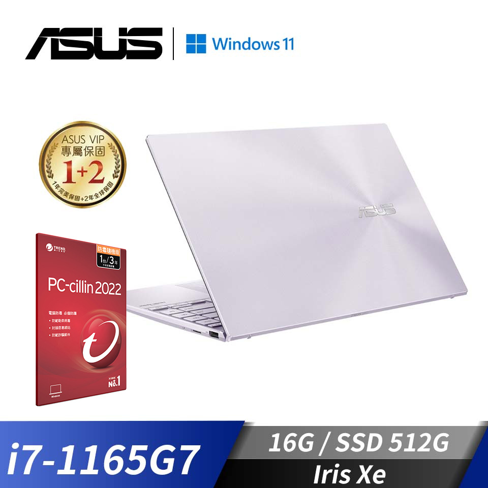 [附PC防毒]華碩 ASUS ZenBook 14 筆記型電腦 14"(i7-1165G7/16G/512G/Iris Xe/W11)星河紫
