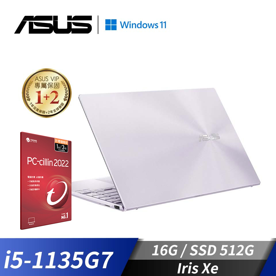 [附PC防毒]華碩 ASUS  ZenBook 14 筆記型電腦 14"(i5-1135G7/16G/512G/Iris Xe/W11)星河紫