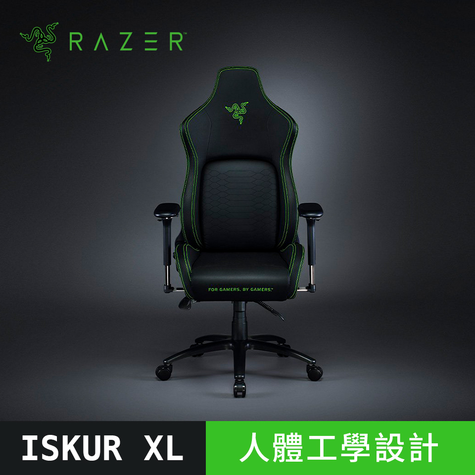 雷蛇 Razer ISKUR 電競椅 XL