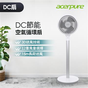 acerpure cozy DC節能空氣循環扇